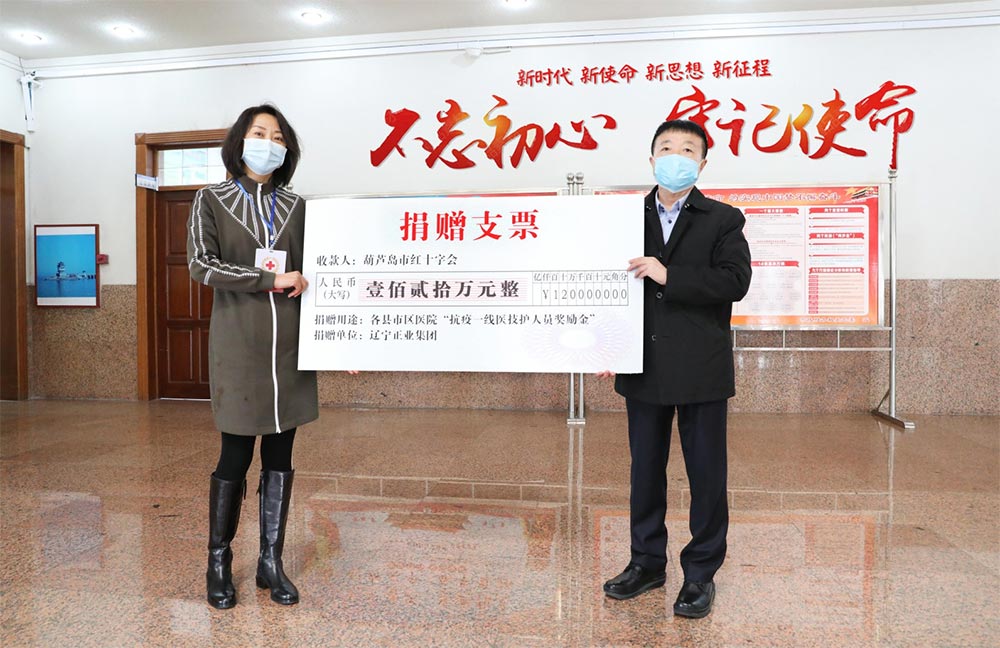 遼寧正業(yè)花生產(chǎn)業(yè)：共抗疫情，龍頭企業(yè)顯擔(dān)當(dāng)！(圖2)