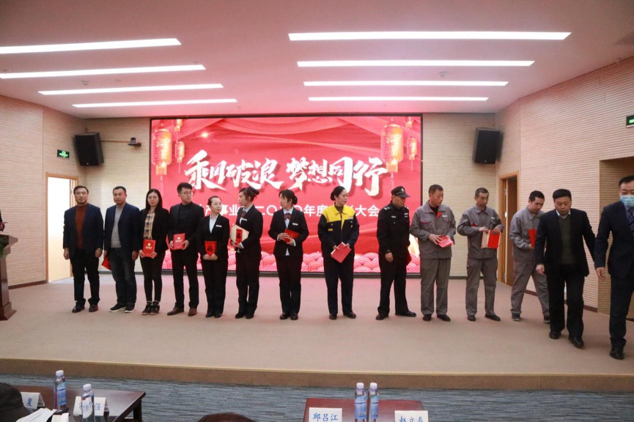 正業(yè)地產(chǎn)事業(yè)部丨乘風(fēng)破浪 夢想同行  2020年度表彰大會(huì)圓滿成功！(圖2)