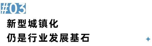 二十大會議后地產行業怎么走？(圖5)