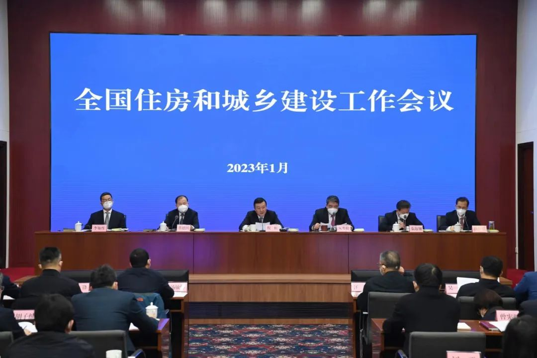 住建部會議：2023年房地產狠抓十二個方面工作！(圖1)