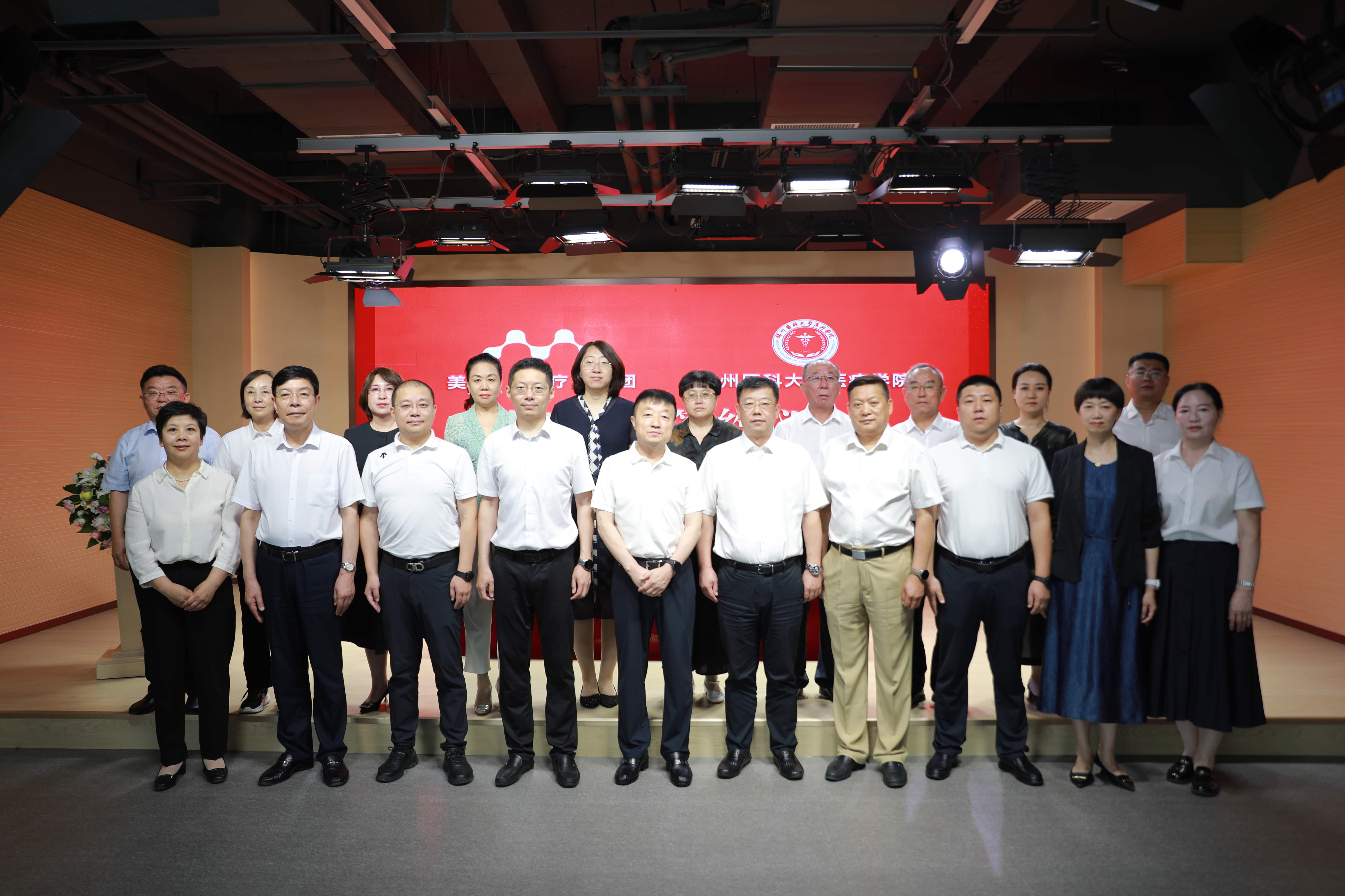 【醫教深度融合 共育醫學人才】美全醫療控股集團與錦州醫科大學醫療學院戰略合作簽約儀式隆重舉行(圖9)